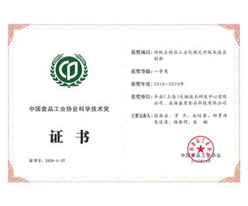 ● 黑龍江國際大米節秈米組“2020十大好吃米飯”稱號